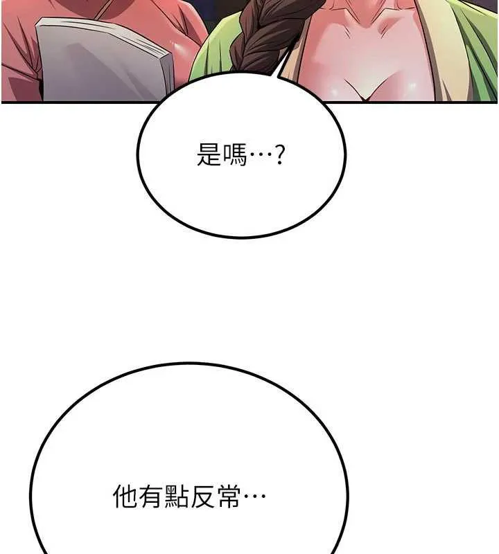 炼慾:色魔再临-第11話-出門遛魔教母狗 - 图片 60