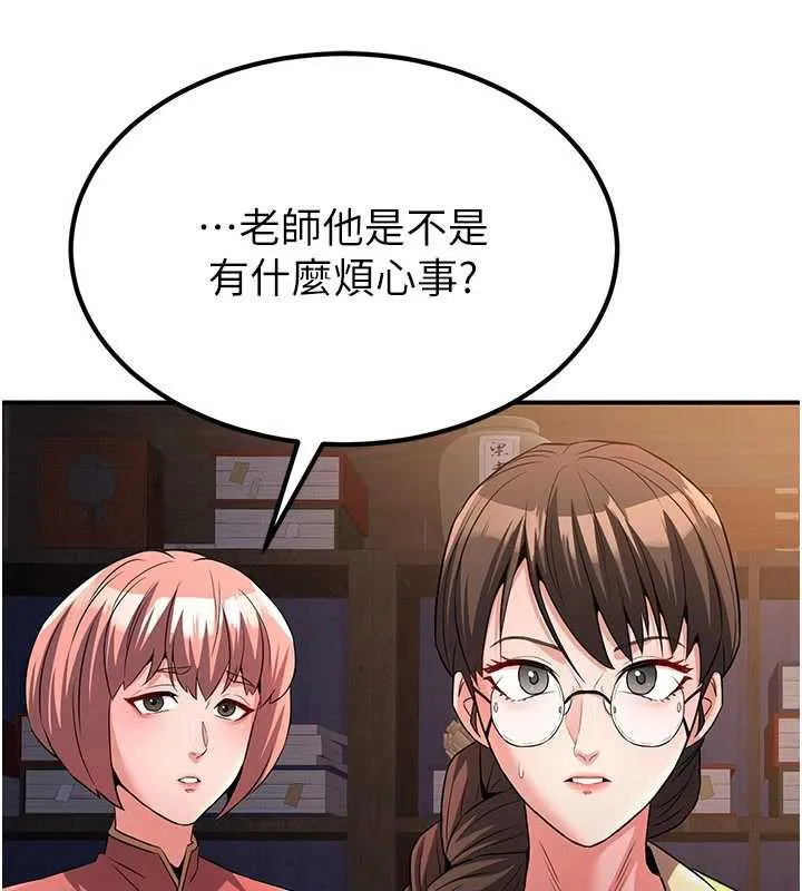 炼慾:色魔再临-第11話-出門遛魔教母狗 - 图片 59