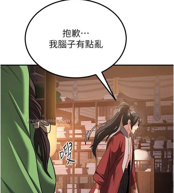 炼慾:色魔再临-第11話-出門遛魔教母狗 - 图片 56
