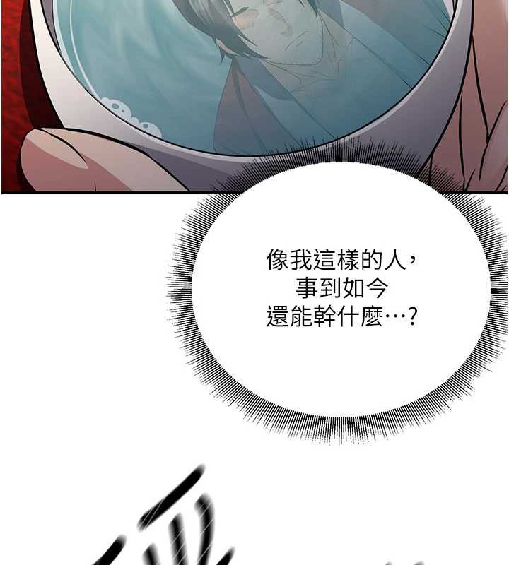 煉慾:色魔再臨第11話-出門遛魔教母狗