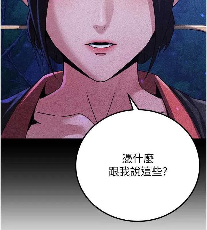 炼慾:色魔再临-第11話-出門遛魔教母狗 - 图片 69