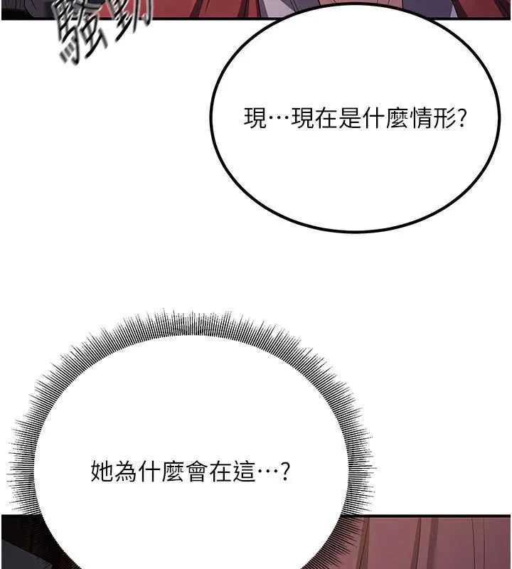 炼慾:色魔再临-第11話-出門遛魔教母狗 - 图片 82