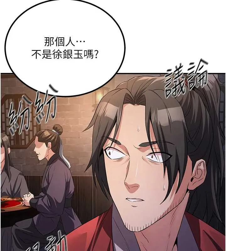 炼慾:色魔再临-第11話-出門遛魔教母狗 - 图片 81