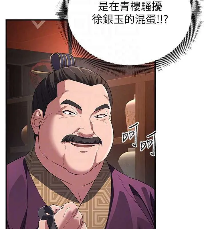 炼慾:色魔再临-第11話-出門遛魔教母狗 - 图片 87
