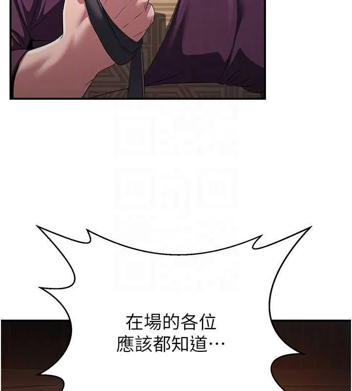 炼慾:色魔再临-第11話-出門遛魔教母狗 - 图片 88