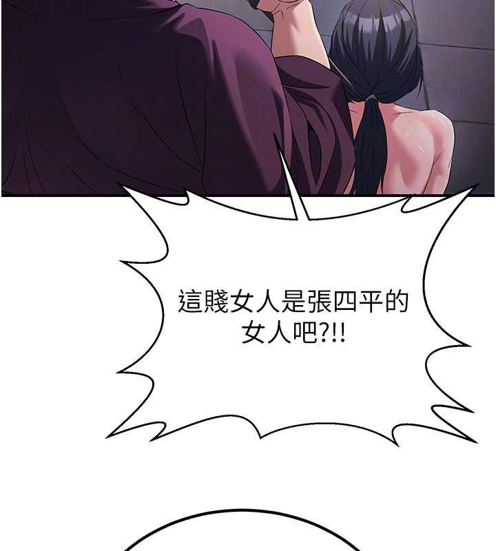 煉慾:色魔再臨第11話-出門遛魔教母狗