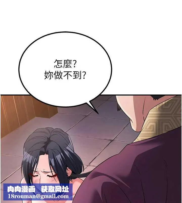 炼慾:色魔再临-第11話-出門遛魔教母狗 - 图片 97