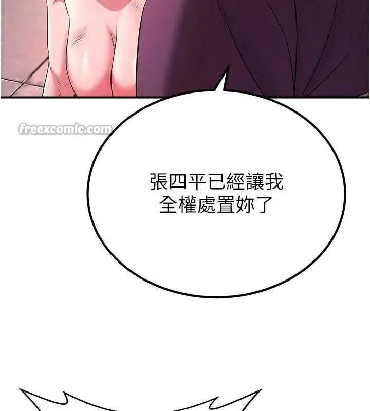 炼慾:色魔再临-第11話-出門遛魔教母狗 - 图片 98