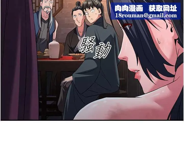 炼慾:色魔再临-第11話-出門遛魔教母狗 - 图片 96