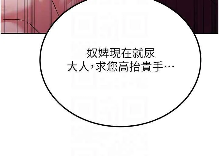 炼慾:色魔再临-第11話-出門遛魔教母狗 - 图片 110