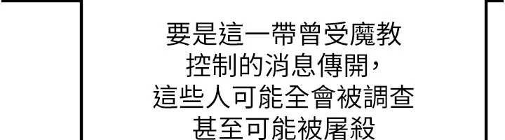 煉慾:色魔再臨第11話-出門遛魔教母狗