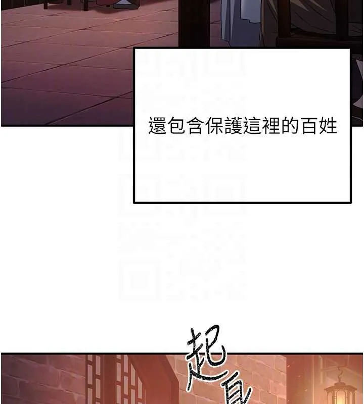 炼慾:色魔再临-第11話-出門遛魔教母狗 - 图片 119