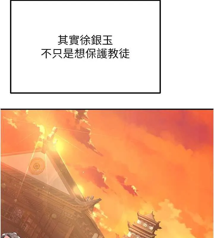 炼慾:色魔再临-第11話-出門遛魔教母狗 - 图片 114