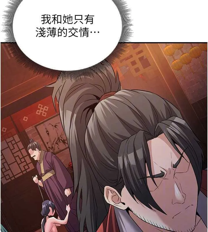 炼慾:色魔再临-第11話-出門遛魔教母狗 - 图片 121