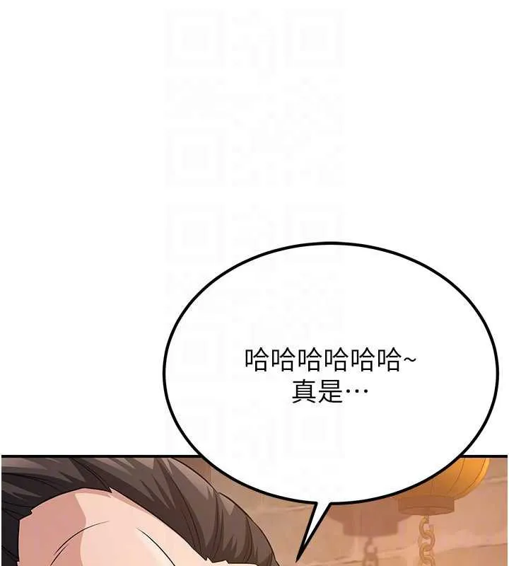 炼慾:色魔再临-第11話-出門遛魔教母狗 - 图片 125