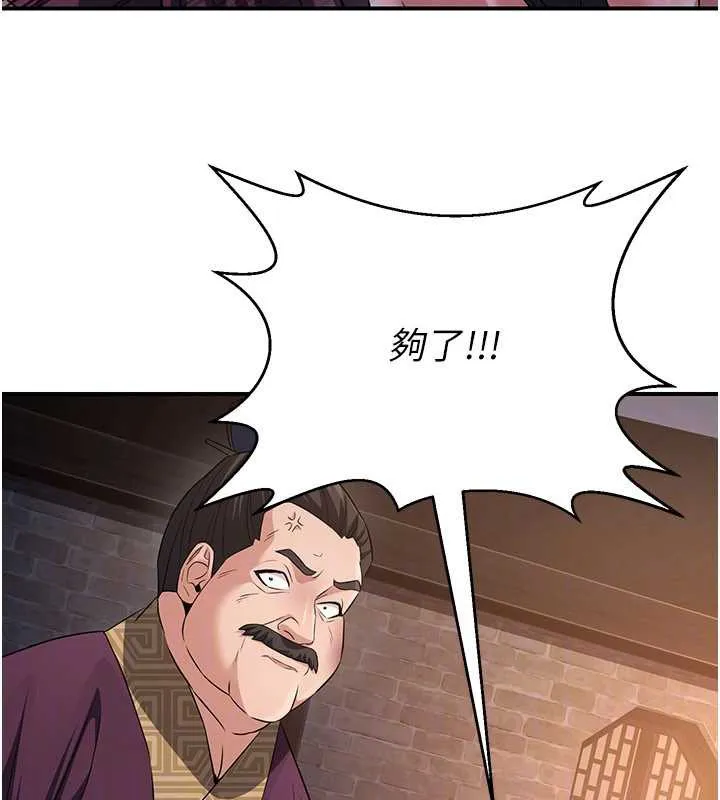 炼慾:色魔再临-第11話-出門遛魔教母狗 - 图片 129