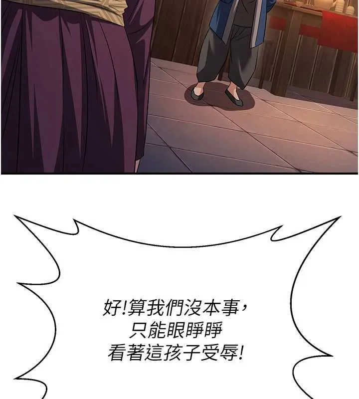 炼慾:色魔再临-第11話-出門遛魔教母狗 - 图片 131