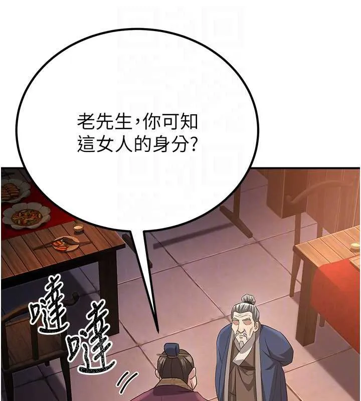 炼慾:色魔再临-第11話-出門遛魔教母狗 - 图片 136