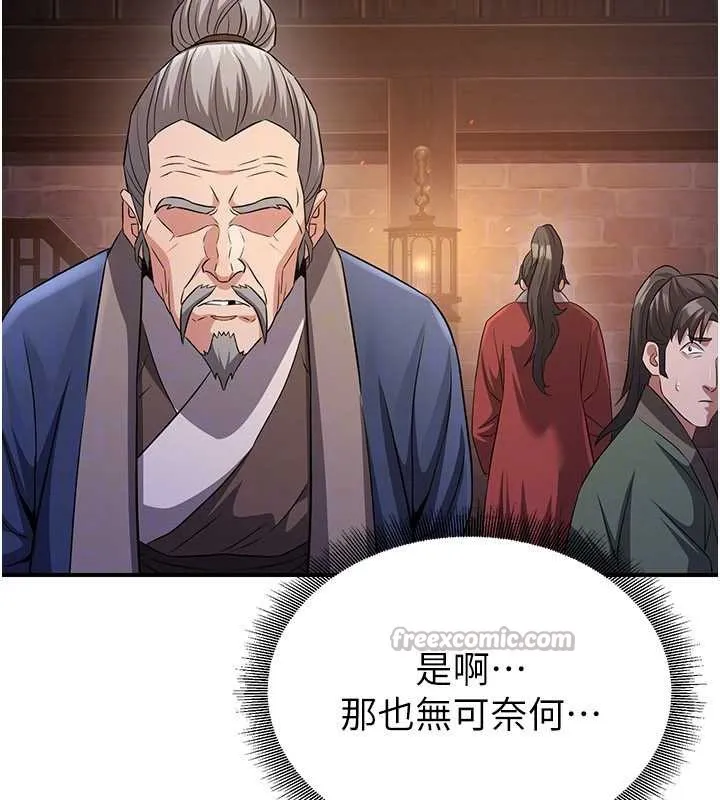 炼慾:色魔再临-第11話-出門遛魔教母狗 - 图片 140