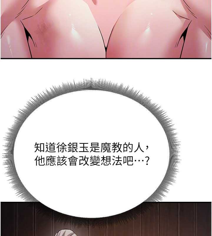 煉慾:色魔再臨第11話-出門遛魔教母狗