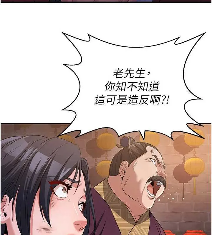 炼慾:色魔再临-第11話-出門遛魔教母狗 - 图片 144