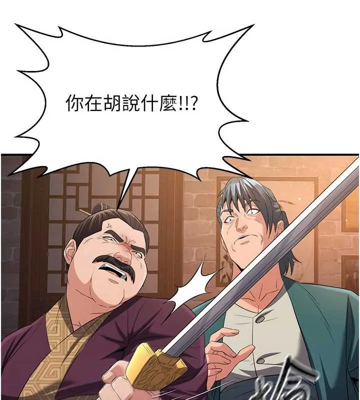 炼慾:色魔再临-第11話-出門遛魔教母狗 - 图片 160