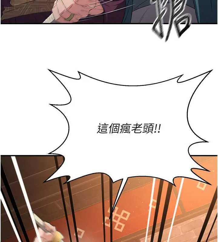 炼慾:色魔再临-第11話-出門遛魔教母狗 - 图片 161