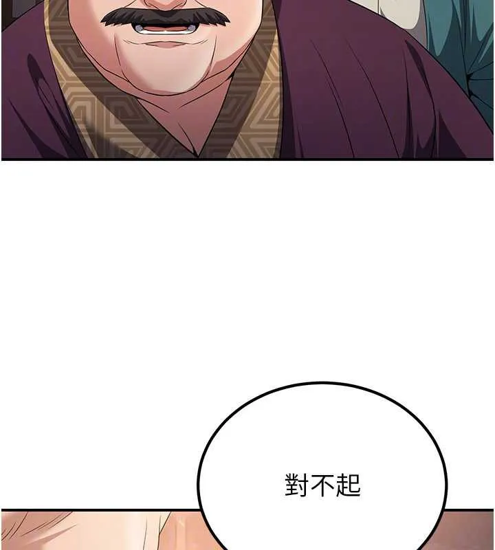 炼慾:色魔再临-第11話-出門遛魔教母狗 - 图片 169