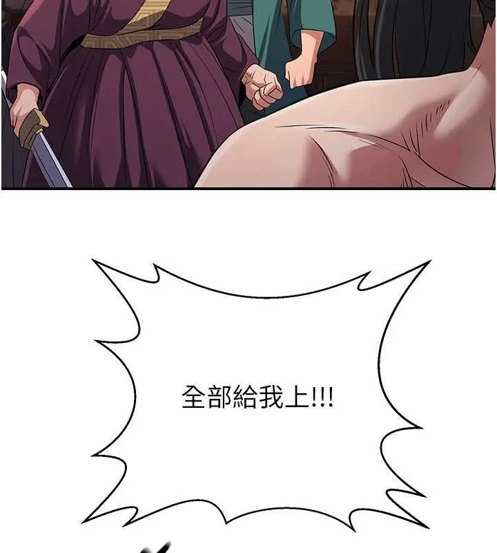 炼慾:色魔再临-第11話-出門遛魔教母狗 - 图片 174
