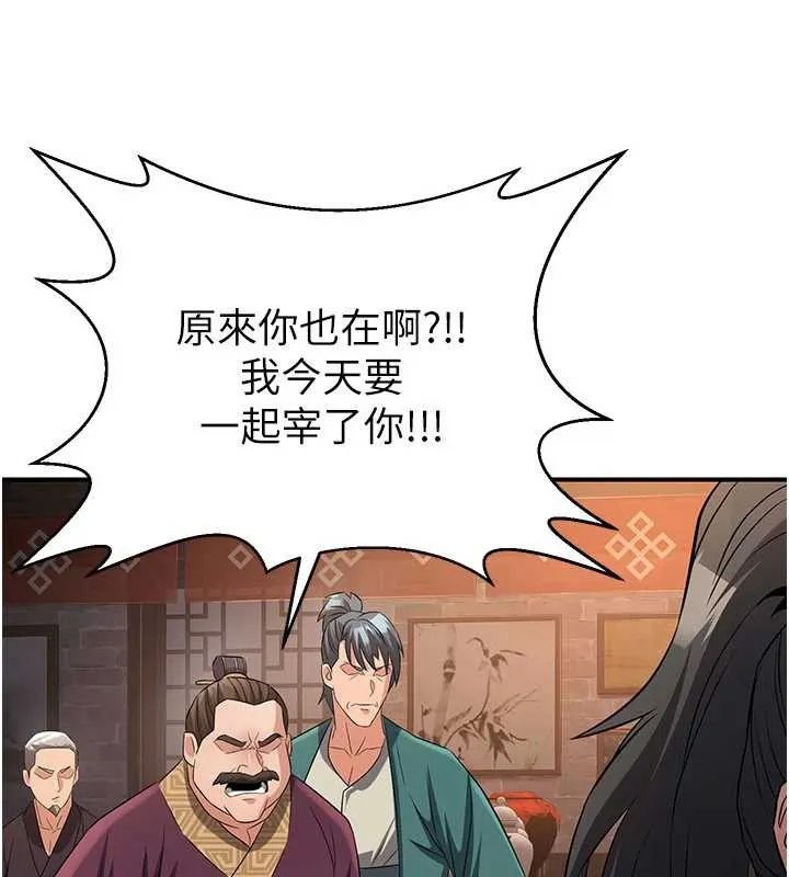 炼慾:色魔再临-第11話-出門遛魔教母狗 - 图片 173