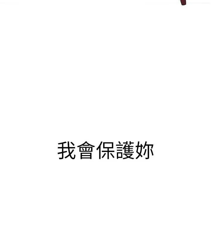 炼慾:色魔再临-第11話-出門遛魔教母狗 - 图片 187