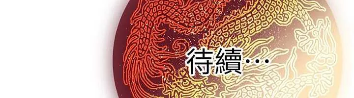 炼慾:色魔再临-第11話-出門遛魔教母狗 - 图片 189