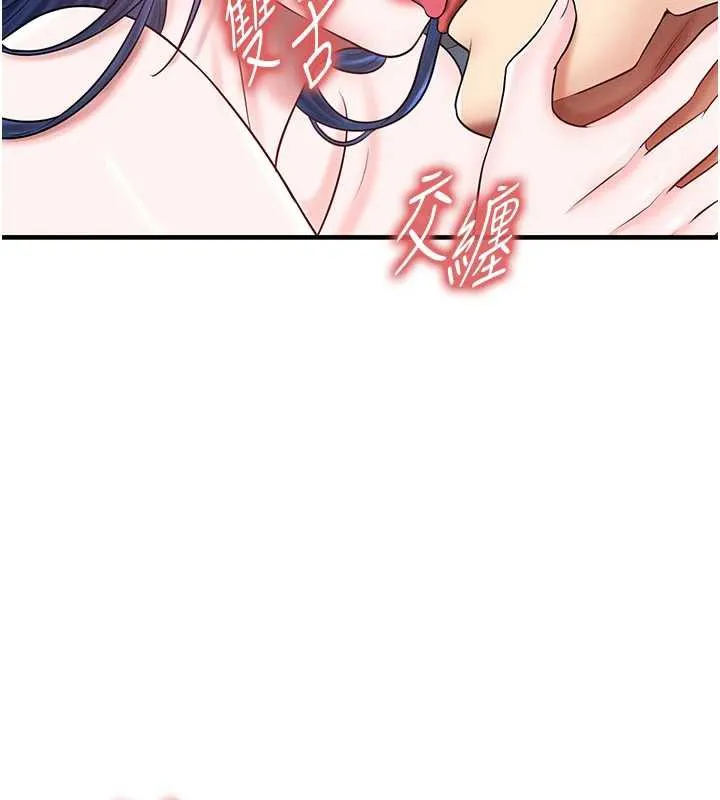 足球型男脫單指南第33話-性福美滿的生活