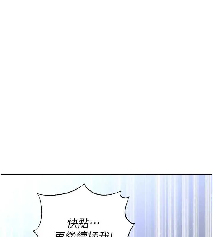 足球型男脱单指南-第33話-性福美滿的生活 - 图片 10