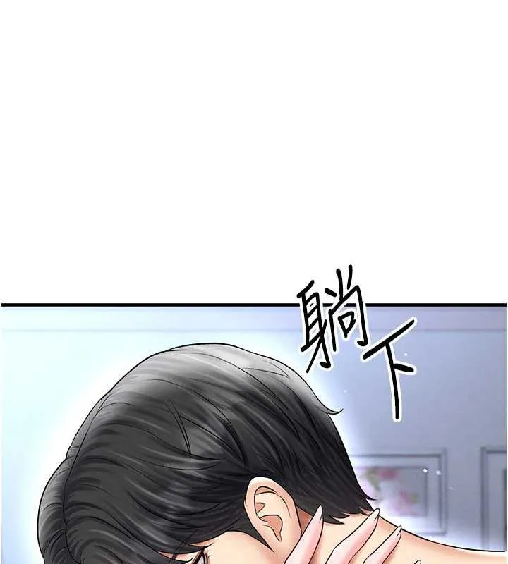 足球型男脫單指南第33話-性福美滿的生活