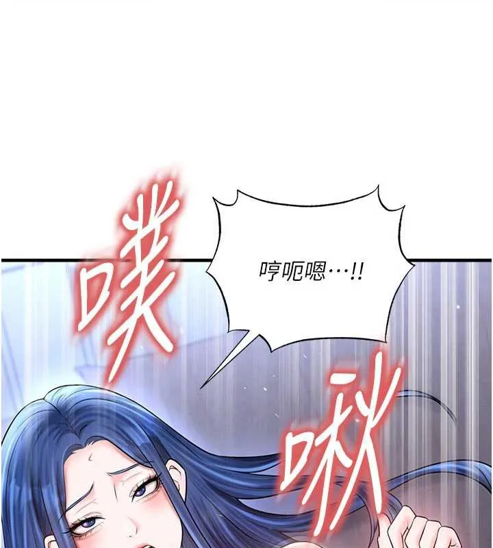足球型男脱单指南-第33話-性福美滿的生活 - 图片 20