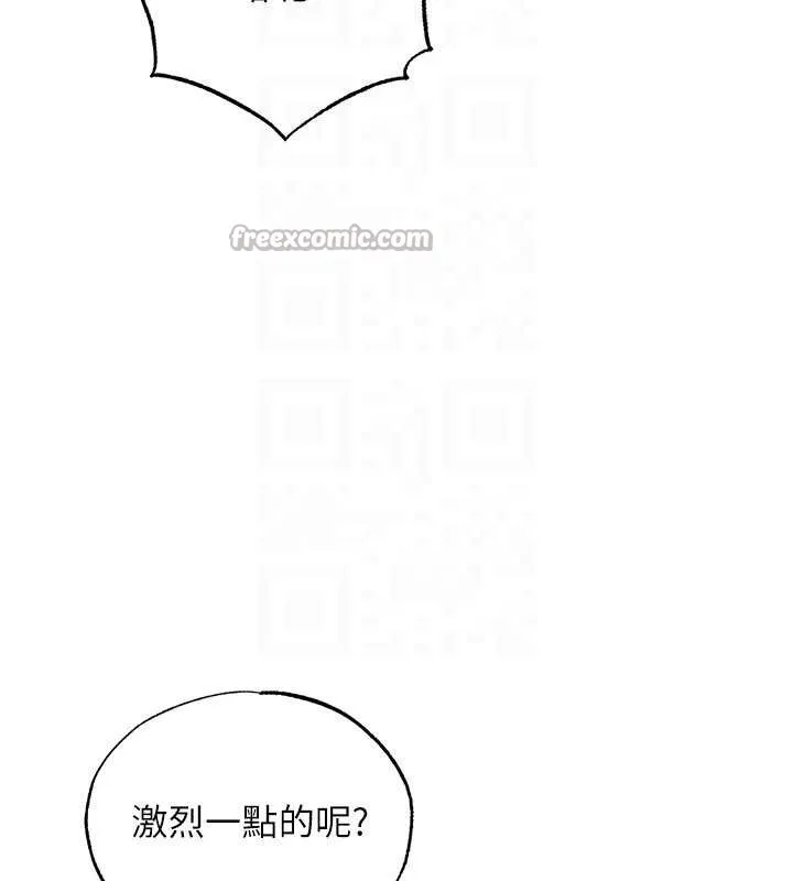 足球型男脱单指南-第33話-性福美滿的生活 - 图片 28