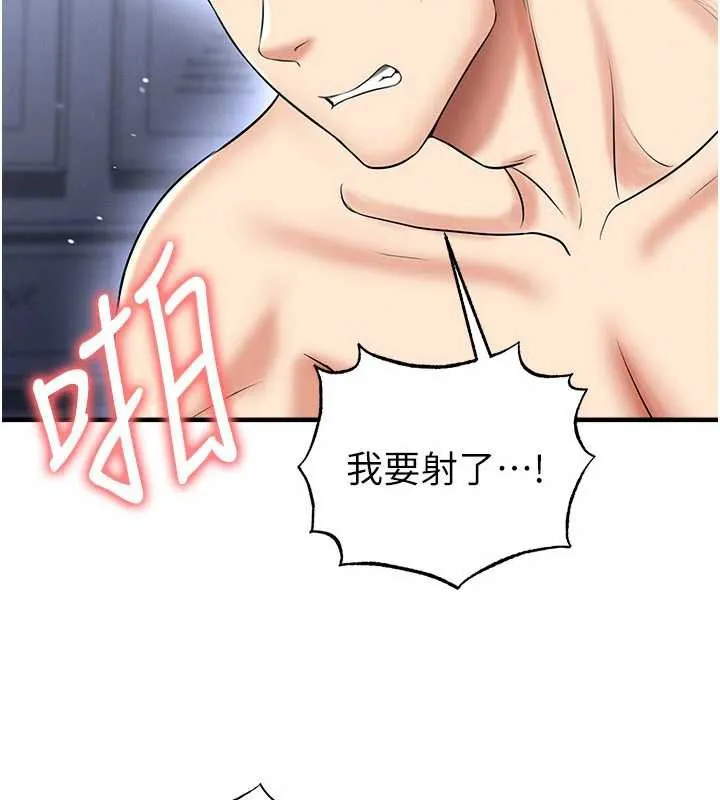 足球型男脫單指南第33話-性福美滿的生活