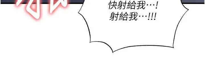 足球型男脱单指南-第33話-性福美滿的生活 - 图片 35