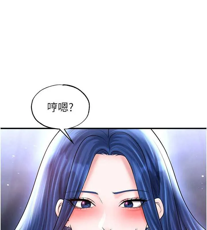 足球型男脫單指南第33話-性福美滿的生活