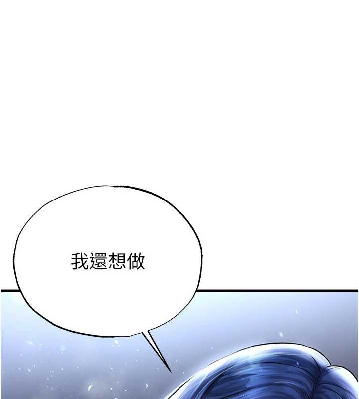 足球型男脱单指南第33話-性福美滿的生活