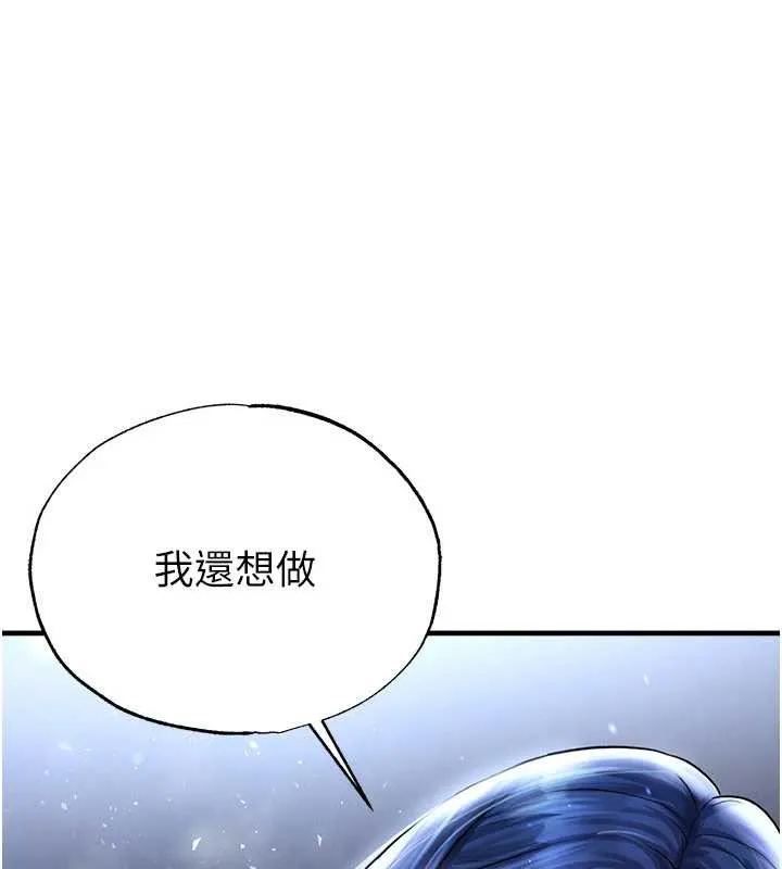 足球型男脫單指南第33話-性福美滿的生活