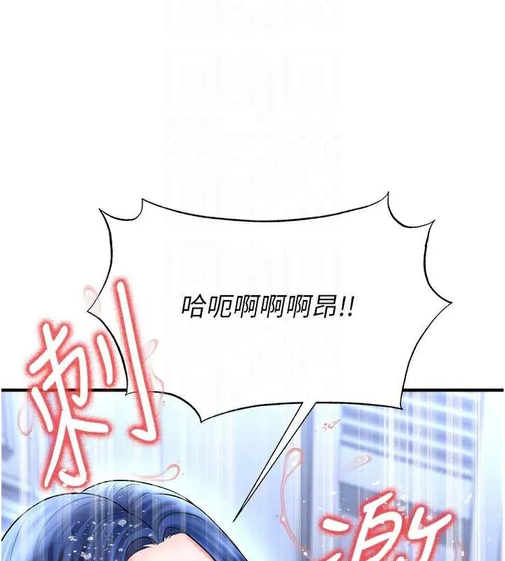 足球型男脫單指南第33話-性福美滿的生活
