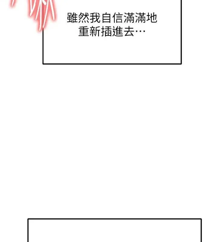 足球型男脱单指南-第33話-性福美滿的生活 - 图片 75