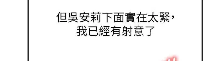 足球型男脱单指南-第33話-性福美滿的生活 - 图片 76