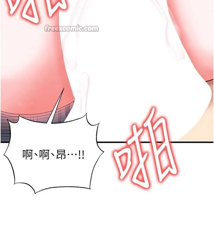 足球型男脱单指南-第33話-性福美滿的生活 - 图片 84