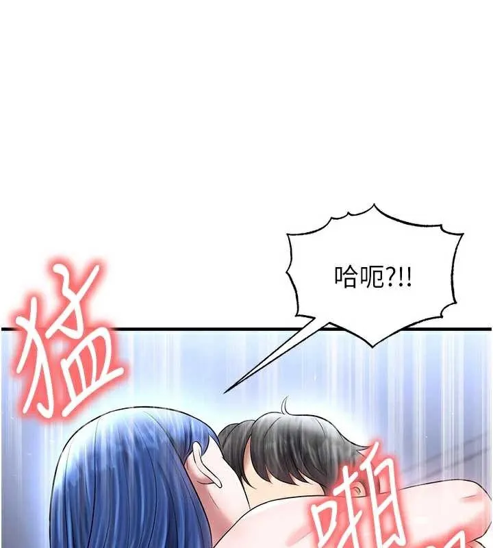 足球型男脱单指南-第33話-性福美滿的生活 - 图片 80