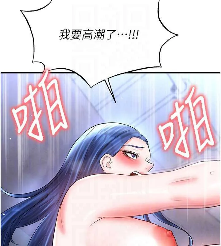 足球型男脱单指南-第33話-性福美滿的生活 - 图片 86