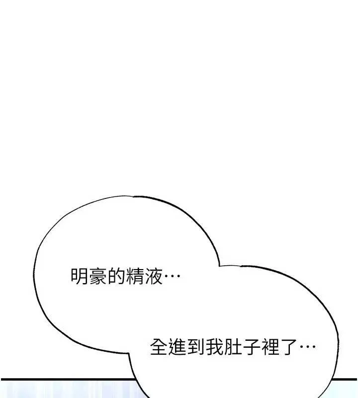足球型男脫單指南第33話-性福美滿的生活