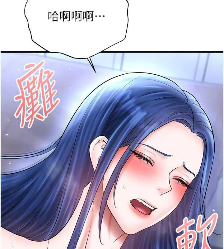 足球型男脱单指南-第33話-性福美滿的生活 - 图片 89
